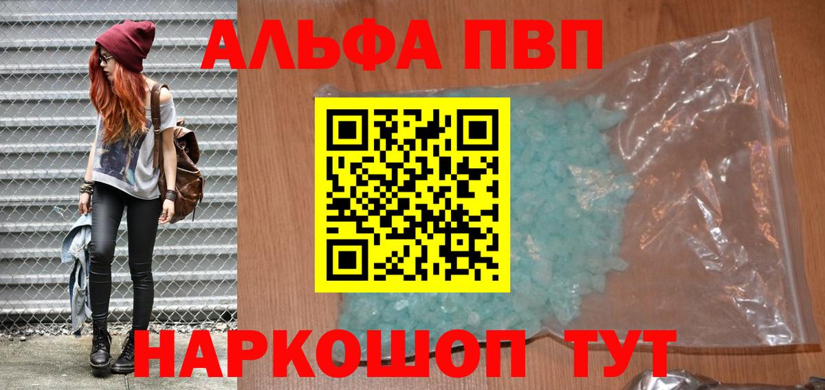 Alpha PVP кристаллы Чистополь