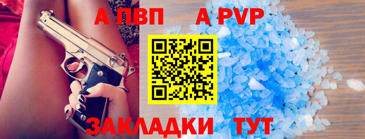APVP  Alpha-PVP мука  А ПВП кристаллы  дарнет шоп  Вход с VPN  Чистополь  Alpha-PVP СК КРИС 