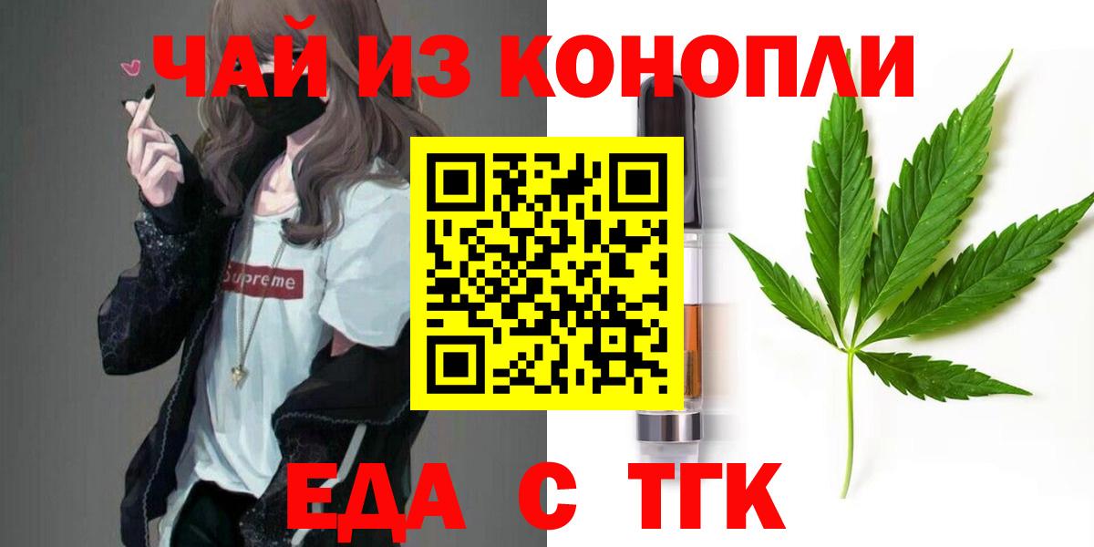 Печенье с ТГК конопля Чистополь