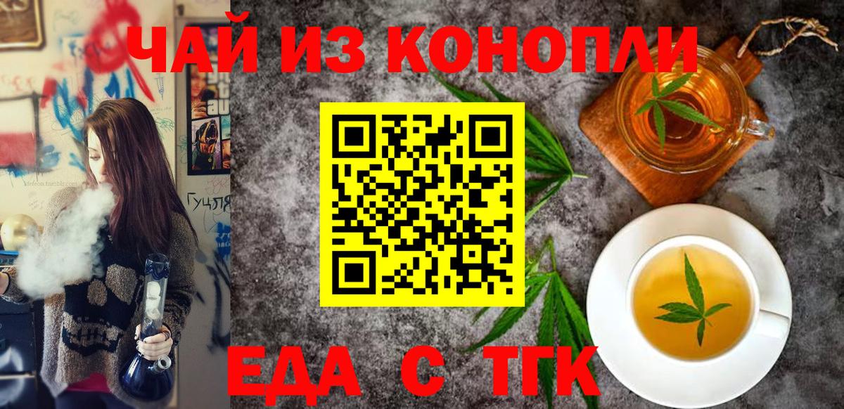 Чистополь  Печенье с ТГК марихуана  Вход с VPN 