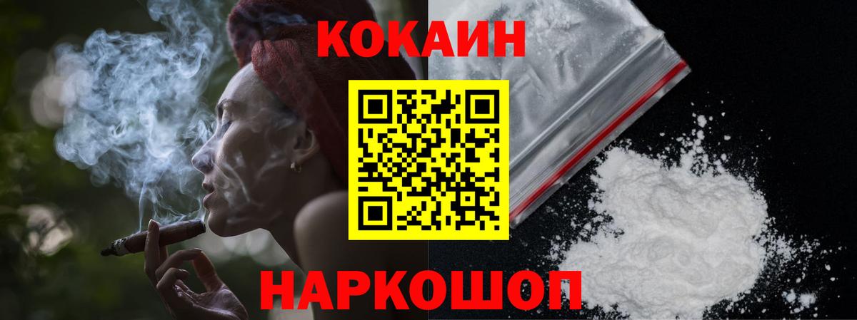 COCAIN  Cocaine Колумбийский  Чистополь  Вход с VPN  Кокаин VHQ 
