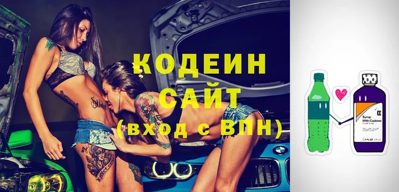 Кодеиновый сироп Lean Purple Drank  Чистополь 