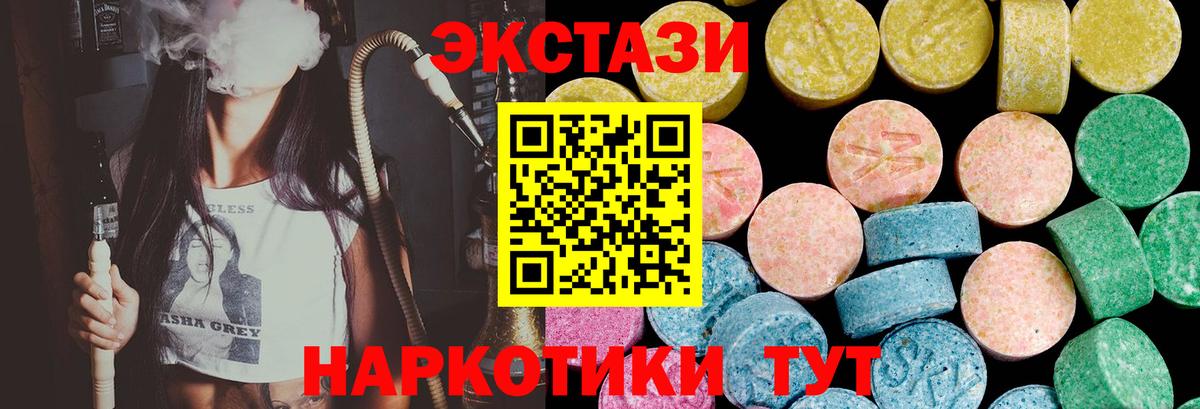 Ecstasy 280мг Чистополь
