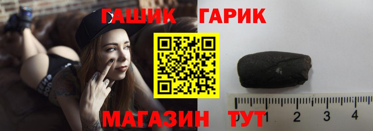 ГАШ убойный  ГАШИШ Cannabis  Вход с VPN  Чистополь 