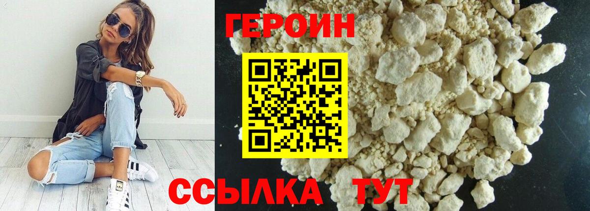 Героин  ГЕРОИН афганец  Вход с VPN  Чистополь 