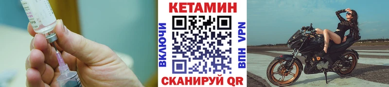 Кетамин ketamine  mega   Чистополь 