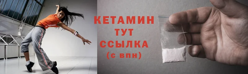 КЕТАМИН ketamine  Чистополь 