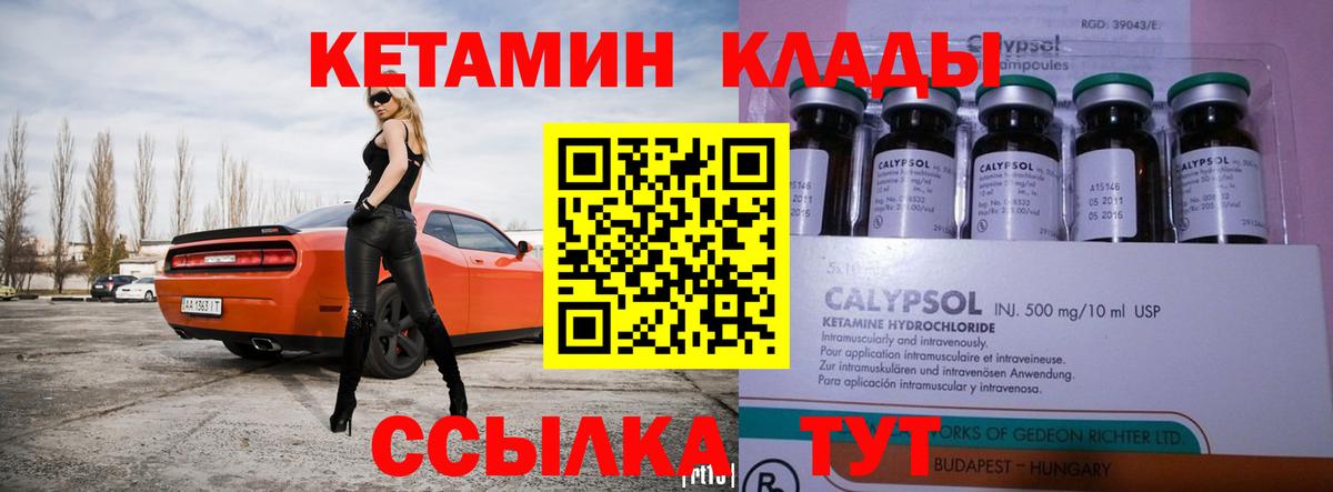 Кетамин ketamine  Вход с VPN  КЕТАМИН ketamine  Чистополь 