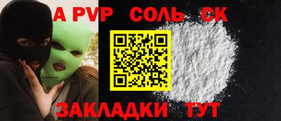 метадон Балаково