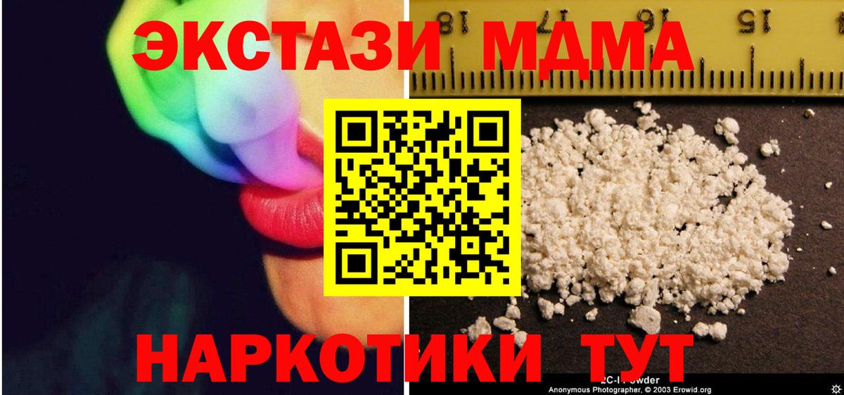 Чистополь  MDMA VHQ  Вход с VPN  МДМА VHQ 
