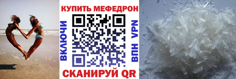 кракен как зайти  Чистополь  МЕФ мяу мяу  наркошоп 