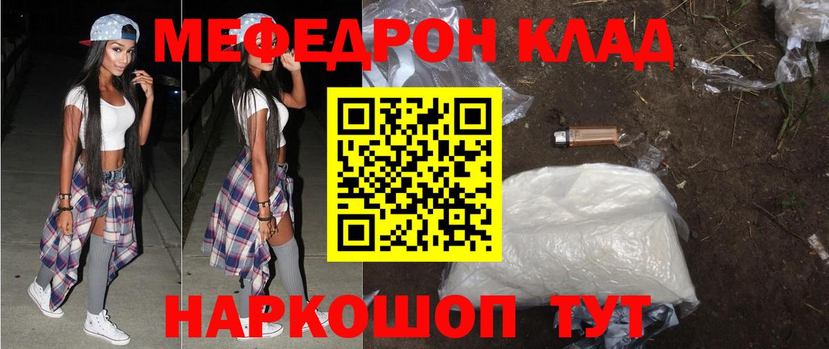Мефедрон mephedrone  Вход с VPN  Чистополь  Меф mephedrone 