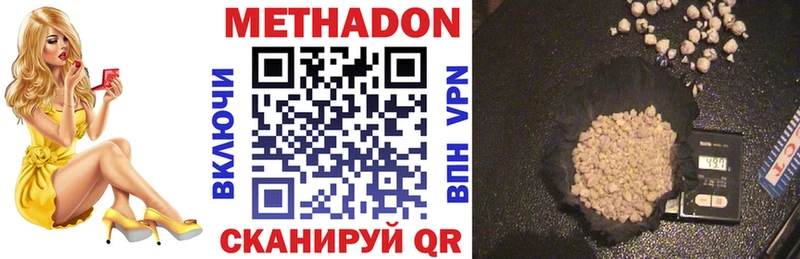 дарнет шоп  Чистополь  Метадон VHQ 