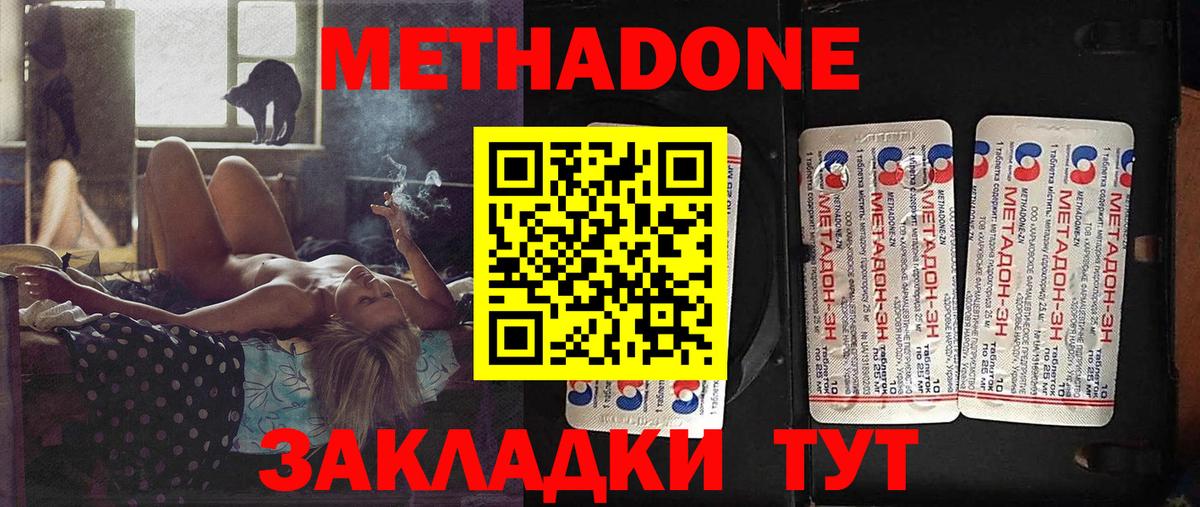 сайты даркнета наркотические препараты  Метадон methadone  МЕТАДОН VHQ  Вход с VPN  Чистополь 