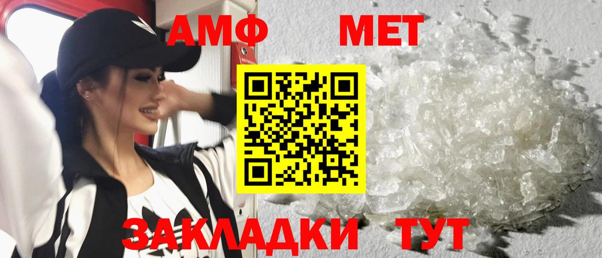 Метамфетамин винт Чистополь