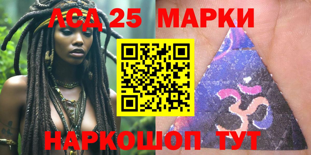 Наркотические марки  Наркотические марки 1,8мг  Вход с VPN  Чистополь 