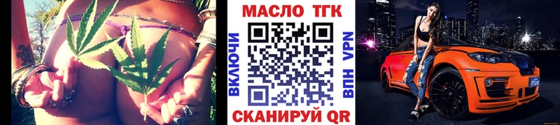 ТГК THC oil  Чистополь 