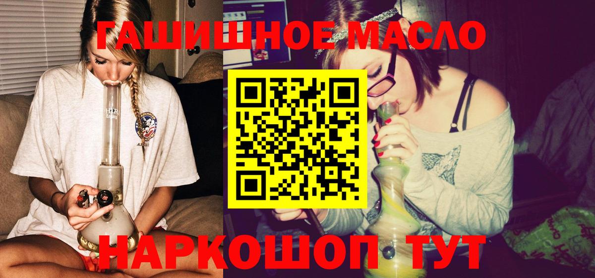 ТГК концентрат  ТГК вейп с тгк  Чистополь  Вход с VPN 