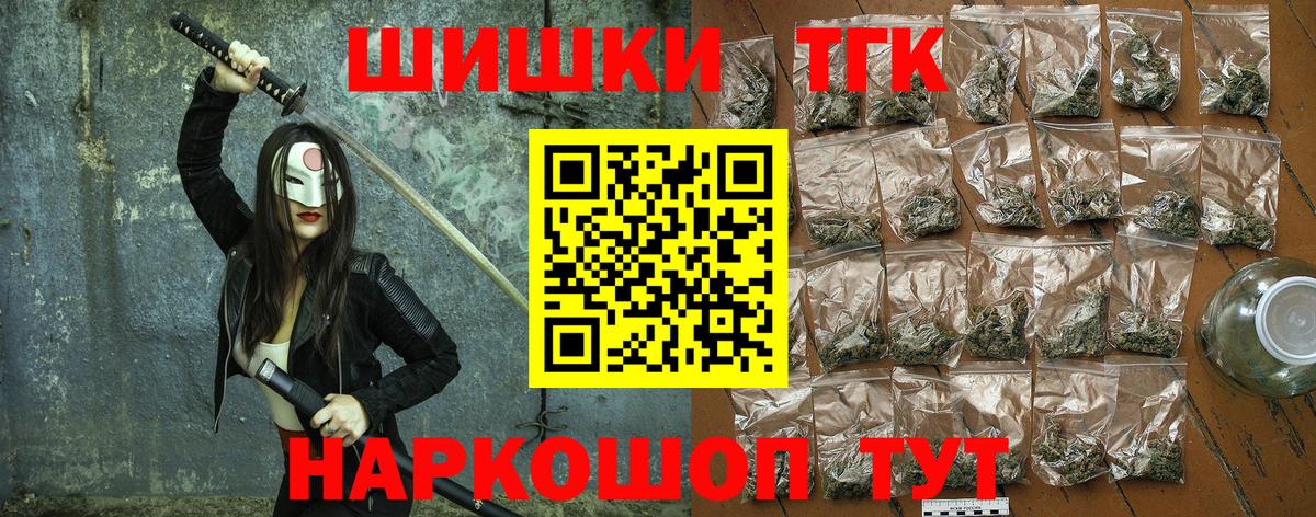 Бошки Шишки THC 21% Чистополь